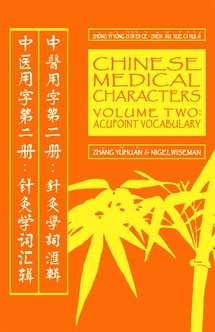 CHINESE MEDICAL CHARACTERS 2 ACUPOINT VOCABULARY By Nigel Wiseman **BRAND NEW**