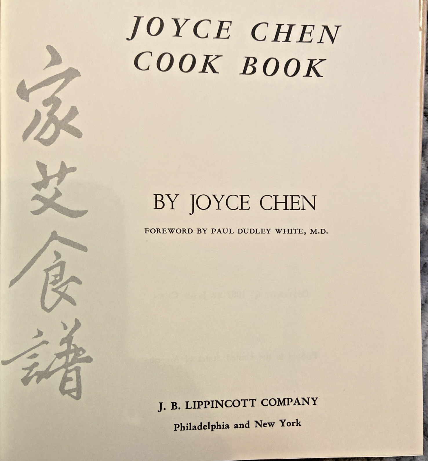 JOYCE CHEN COOK BOOK Chinese Cookbook Classic Asian Cooking Vintage 1962 HC/DJ