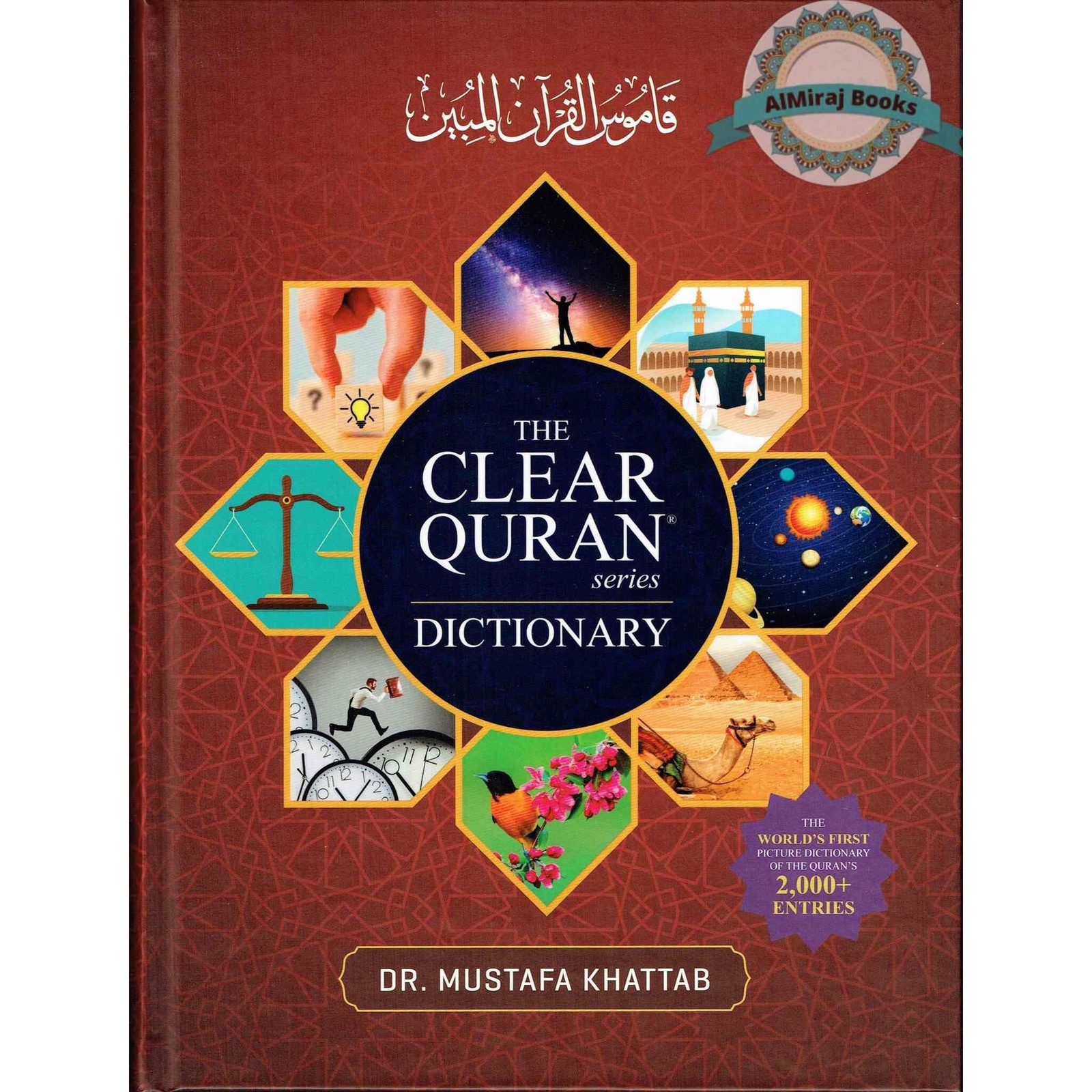 The Clear Quran: Series Dictionary By Dr. Mustafa Khattab